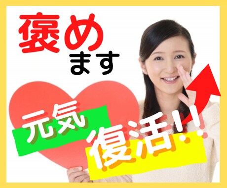 自分を褒めましょう！ができない…変わりにホメます 仕事・家事・育児・夢に向かって…毎日頑張るあなたを応援します イメージ1