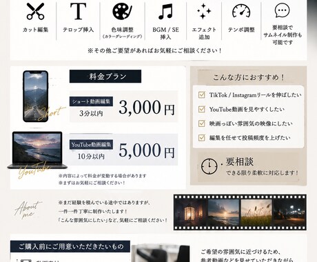 動画編集承ります カット、テロップ入れ、エフェクト、色味、お気に入りのものに イメージ1