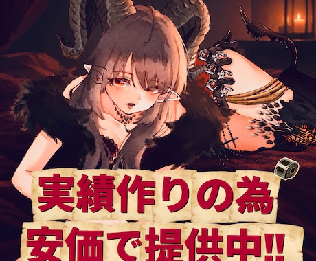 商業利用可 イラスト制作いたします イメージ1