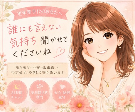 元ナースのSNSカウンセラーがお話し聞きます 24時間じっくり人生相談☆恋愛・人間関係・仕事・自分の事 イメージ1