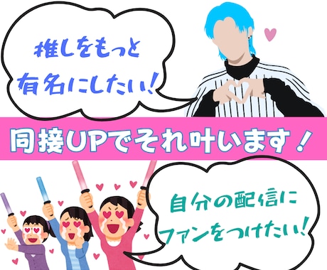 Twitch同接20人〜30日間24時間UPします 連絡不要｜24時間対応｜推し活・ゲーム配信・歌枠・雑談OK イメージ2