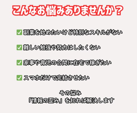 主婦・初心者OK！でスキルなし稼ぐ副業術教えます スキル不要で即実践できる「現代の錬金術」を完全公開！ イメージ2