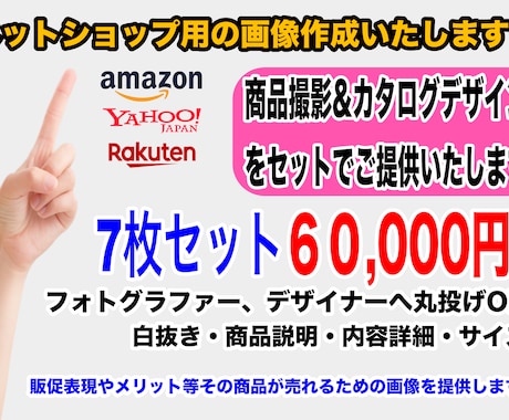 ネットショップ用商品撮影〜カタログ作成まで承ります カタログ作成の手間を省きたい方へ私どもに丸投げしてください イメージ1
