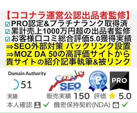 高評価ドメインで紹介記事&被リンク設置します SEO外部対策！MOZ DA50の日本語サイトでバックリンク イメージ2