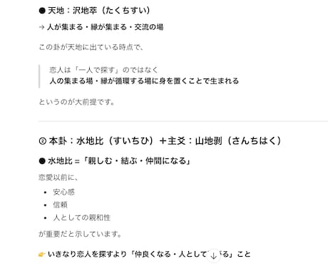易占い｜今の状況とこれからの流れを占います 易で詳しく読み解き、無理のない一手をお伝えします イメージ2