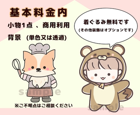 ほのぼの・ゆるかわいいイラスト＊アイコン制作します 商用可！SNS、ブログ、挿絵など癒されキャラお任せ下さい イメージ2