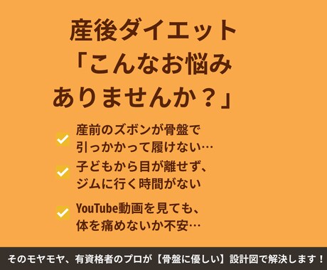 産後太りを解消！プロが安全な宅トレメニュー作ります ジム通い不要！忙しいママのための完全オーダーメイド イメージ2