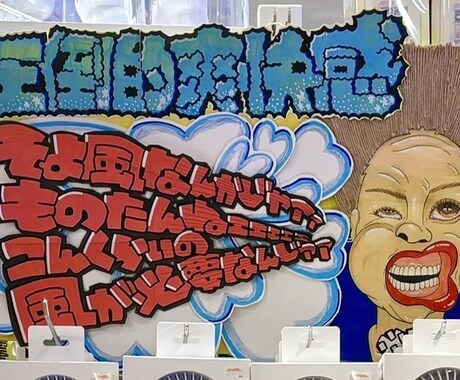 超目立つ商品宣伝POP制作いたします 手書き感のあるPOPをお求めの方はコチラまで‼︎ イメージ2