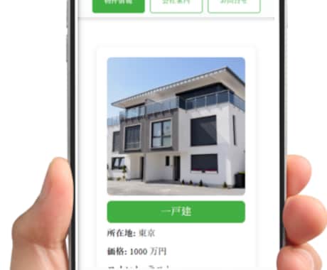 不動産向けWordPressテーマ販売をします SMART PAGEシリーズ　不・仁 / Fujin イメージ1