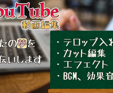 現役YouTuberが何でも編集いたします 現役ゲーム実況者が編集を何でも承ります。 イメージ1
