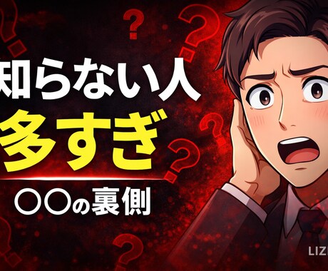クリック率重視のサムネ制作します 数字を意識したデザインを作成いたします。 イメージ2