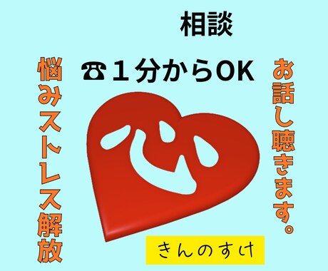 大腸がん手術6回経験者です。お話しお伺いします 手術を受けられる方、術後の方、ストーマ、不安をお聴きします イメージ2