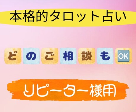 恋愛、仕事、人間関係などなんでも1つ占います 個人情報不要でタロットで占います イメージ1