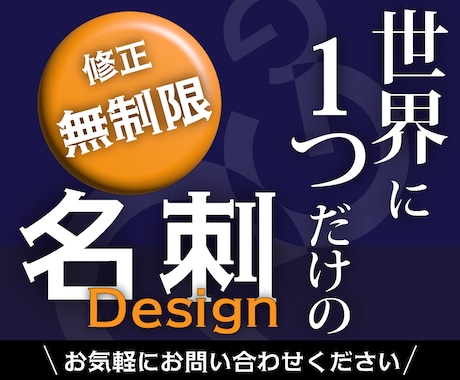 素敵なオリジナル名刺デザインを制作いたします イメージ1