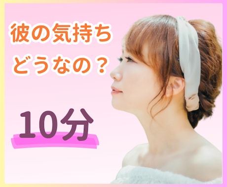 クイック占い☆男女OK☆タロットで簡潔に占います 短時間鑑定で貴方が気になる事をカードから読み解きます イメージ2