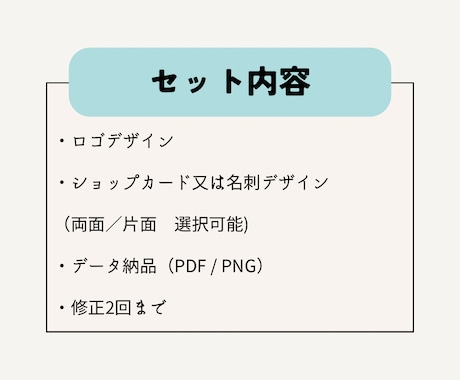 お店の世界観をカタチにするロゴ+名刺セット作ります ラフ2案・修正3回無料！初開業の不安を並走して解決します。 イメージ2