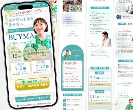 女性に刺さる広告LPをオリジナルで制作いたします 【3名様限定！】SNS広告用バナー1枚プレゼント♪ イメージ2