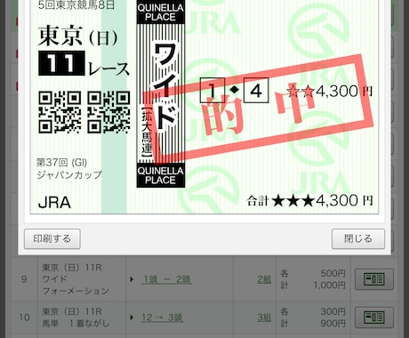 競馬のG1予想します 競馬で一発当てたい人にオススメ!! イメージ2