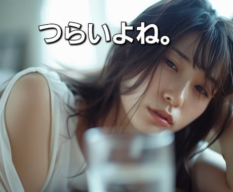 ご相談実績20年。あなたの思いを穏やかに聴きます 秘密厳守。あなた・家族・恋人が、鬱・双極・精神疾患だったら？ イメージ1
