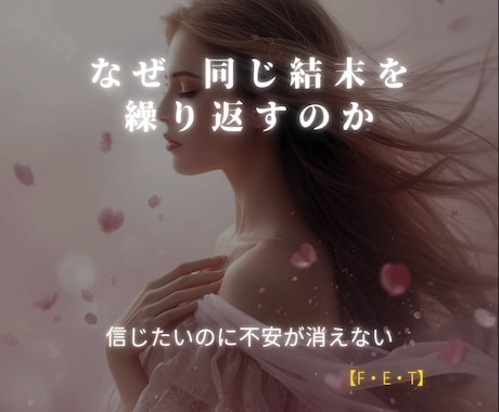 愛の不具合を調整。第5歯車・恋愛特化ヒーリングます 傷ついた「信じる力」を修復し、愛される運命へと書き換える イメージ2