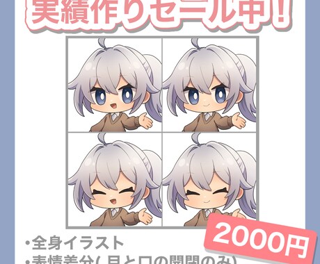 ミニキャラ(SD・デフォルメ】イラスト制作します 商用利用可！配信／サムネ／グッズ／スタンプなどにどうぞ！ イメージ2