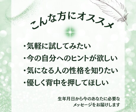 ワンコイン】四柱推命で必要な言葉を文字で伝えます 自分を知る小さな扉の鍵をお届け イメージ2