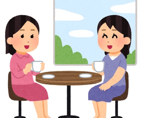 どんなお話でも聞きます とにかく話を聞きます。そして真剣に意見をお伝えします。 イメージ1