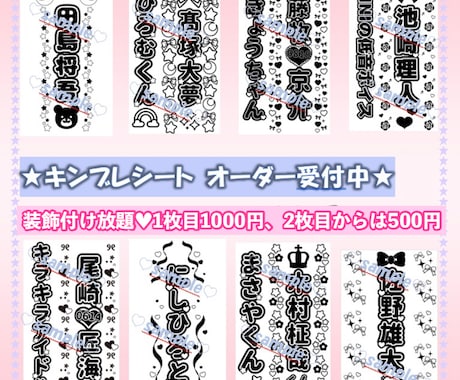 ❤︎キンブレシート オーダー受付中❤︎エンタメ/ホビー - アイドルグッズ