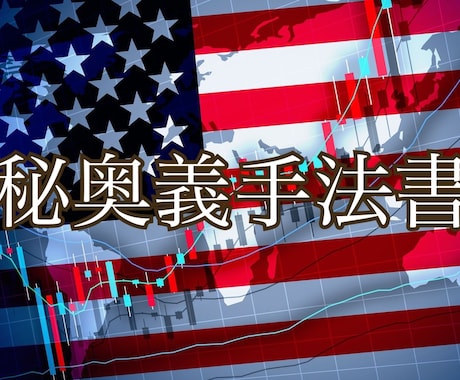 SOURIN流トレード兵法書販売します FX裁量を極めるならばこの兵法書を読め！ イメージ2