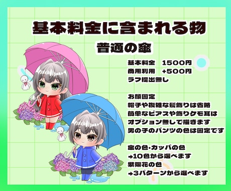 可愛い梅雨の量産イラスト描きます 6月に間に合う♬梅雨時期におすすめです イメージ2