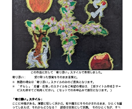 詩的キャプションもしくは紹介文を制作します 短詩的な凝縮美で、作品や空間に余白を添えるキャプション イメージ2