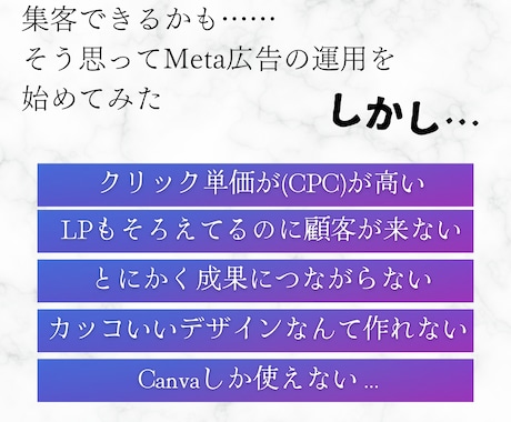 Meta広告でポチられる【画像の作り方】学べます Facebook広告の成果を決めるのはデザインではありません イメージ2