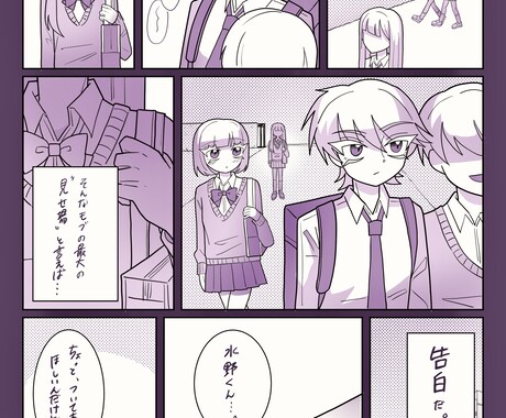 漫画描きます ジャンル問わず漫画制作致します。YouTubeや広告等。 イメージ2