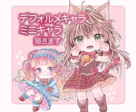 デフォルメキャラお描きします 可愛い女の子のイラストをお描きします イメージ1