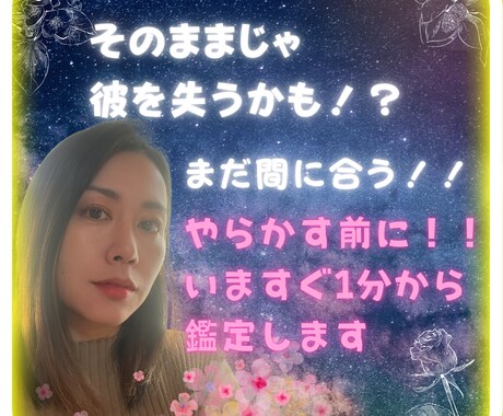 私の事どう思ってるの！？視えたままお伝えします 潜在意識・魂の声を読み解き、お相手の本音を明かします イメージ1