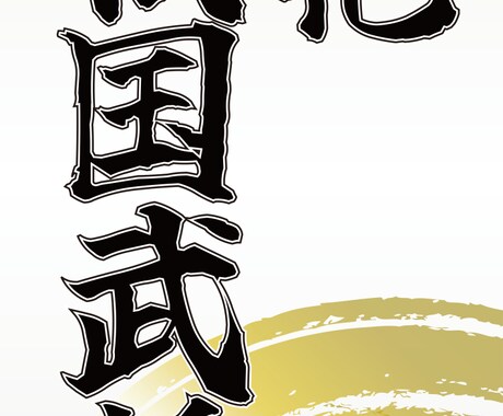 イラスト1枚絵描きます 歴史創作を中心にイラスト制作します イメージ2