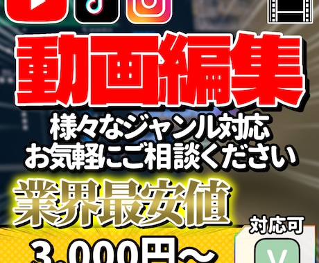 YouTubeなどの動画編集承ります 様々なジャンルに対応しています。 イメージ1