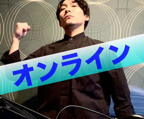 日常で役に立つ声の出し方をお教えいたします 現役舞台俳優が教える！はっきりと話す力を鍛える発声レッスン イメージ1