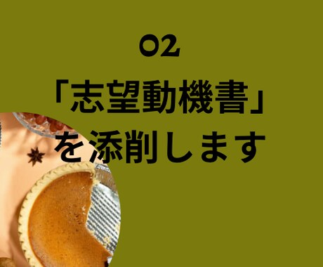 内定通知が貰える「志望動機書」を添削します 看護師の皆様のキャリアアップのサポートします！ イメージ1