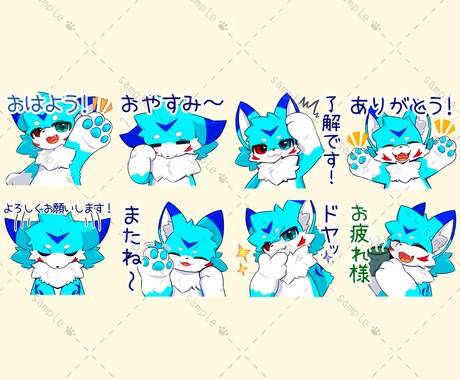 ケモノキャラのLINEスタンプ作ります あなたのケモノキャラクターの可愛いスタンプを作ります！ イメージ2