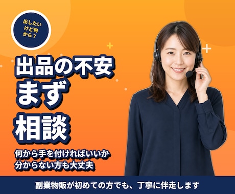 Amazon新商品ローンチを30日伴走します 最初の30日で、Amazon売上の土台を作ります イメージ2