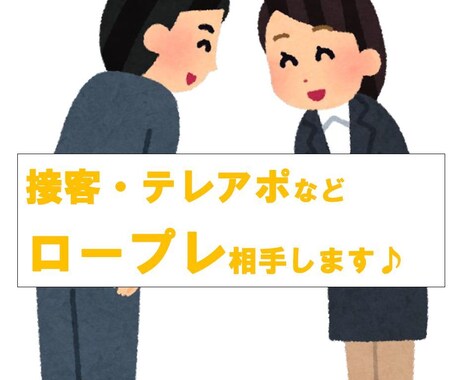 あなたの営業力（接客力）アップ手伝います 苦しい営業から楽しい営業へ！！！！！ イメージ1