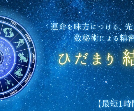 西洋占星術と数秘術であなたの強みと光をお届けします 【精密鑑定】生年月日から導く運命の設計図。最短1時間で納品 イメージ1