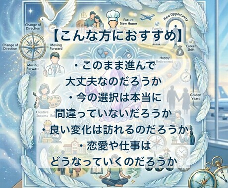 未来航路リーディング　目的地への航路をお伝えします あなたの未来の流れを優しく解読 イメージ2