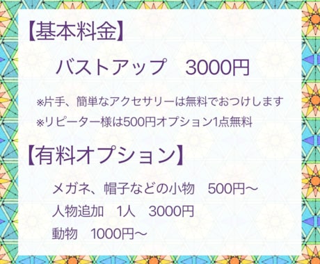 商用OK &ラフ修正無制限！！格安で似顔絵描きます ミステリアス＆神秘的な雰囲気を演出したい占い師様に人気♪ イメージ2