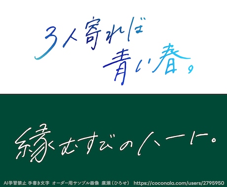 ベクター入稿◎ トレンドの手書き文字 書きます ベクター入稿 青春 筆跡いろいろ エモい手書きロゴデザイン イメージ2