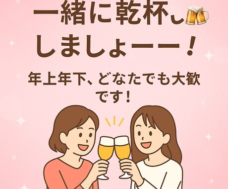恋バナ、愚痴、なんでもOK❣️話し聞きます 「ねえ聞いて〜！」が言いたくなったら、ここに集合❣️✨ イメージ2