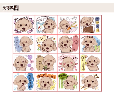 申請いらず*ペットや動物のLINEスタンプ描きます ちびキャラ化、普段使いのできるLINEスタンプに♪ イメージ2