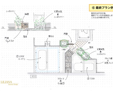 エクステリア外構【大】の設計デザインします 毎日眺めたくなる外構あります。 イメージ2