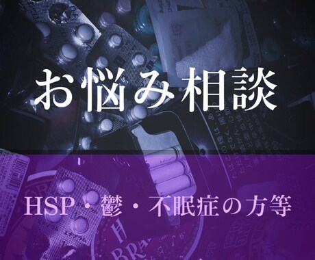 現役女子高生があなたの心のお悩みに寄り添います 精神疾患患者の女子高生にあなたの心の叫び聞かせてください イメージ1